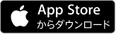 鮪師まぐろ亭アプリダウンロード（iOS）